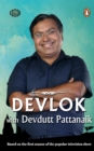 Devlok with Devdutt Pattanaik - Book
