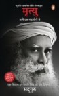 Mrityu: Jaanen Ek Mahayogi Se (Hindi Translation of Bestselling Title Death by Sadhguru) - Book