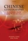 Chinese Lexicography : A History from 1046 BC to AD 1911 - Heming Yong