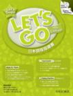 Lets Go Fourth Edition 0 Teachers Book (Japanese) - Book