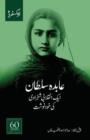 Abida Sultaan : Memoirs of a Rebel Princess - Book