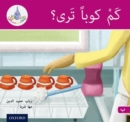 The Arabic Club Readers: Pink B: How Many Cups? - Book