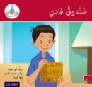 The Arabic Club Readers: Red B: Fadi's Box - Book