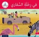 The Arabic Club Readers: Red A: On safari - Book
