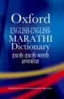 English-English-Marathi Dictionary - Book