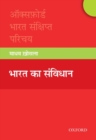 Bharat ka Sanvidhan - Book