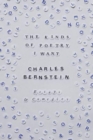 The Kinds of Poetry I Want : Essays & Comedies - Book