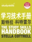 The Study Skills Handbook (Simplified Chinese Language Edition) - Book