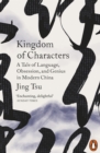 Kingdom of Characters : A Tale of Language, Obsession, and Genius in Modern China - eBook