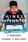 Chinese Typewriter - eBook