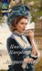 Unwed and Unrepentant - Book