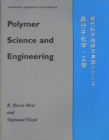 Polymer Science and Engineering - Book