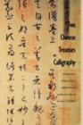 Two Chinese Treatises on Calligraphy: Treatise on Calligraphy (Shu pu) Sun Qianl : Sequel to the "Treatise on Calligraphy" (Xu shu pu) Jiang Kui - Book