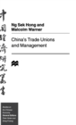 China's Trade Unions and Management - Book