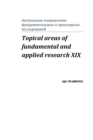 Topical areas of fundamental and applied research XIX : Proceedings of the Conference. North Charleston - Book