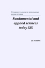 Fundamental and applied sciences today XI&#1061; - Book