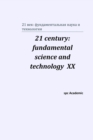 21 century : fundamental science and technology XX - Book