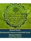 Asmaul Husna The Beautiful Names of Allah SWT (God) Bilingual Edition - Book