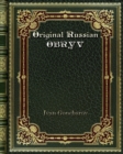 Original Russian OBRYV - Book