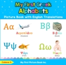 My First Greek Alphabets Picture Book with English Translations : Bilingual Early Learning & Easy Teaching Greek Books for Kids - Book