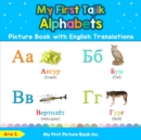 My First Tajik Alphabets Picture Book with English Translations : Bilingual Early Learning & Easy Teaching Tajik Books for Kids - Book