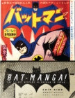 Bat-Manga! (Limited Hardcover Edition) : The Secret History Of Batman In Japan - Book