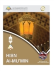 Hisn Al-Mu'min The Fortification of the Believer Hardcover Edition - Book
