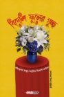 Bidesi Phuler Guccha (&#2476;&#2495;&#2470;&#2503;&#2486;&#2496; &#2475;&#2497;&#2482;&#2503;&#2480; &#2455;&#2497;&#2458;&#2509;&#2459;) : Bengali Poems, Literary Translation by Tagore - Book