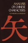 Analysis of Chinese Characters - Book