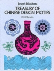 Treasury of Chinese Design Motifs - Book