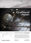 Craftland Japan - Book