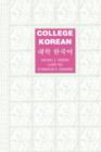 College Korean - Book