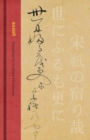 Basho : The Complete Haiku of Matsuo Basho (Collector’s Edition) - Book