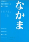 Student Activities Manual for Hatasa/Hatasa/Makino's Nakama 1B:  Introductory Japanese: Communication, Culture, Context - Book