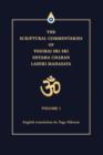 The Scriptural Commentaries of Yogiraj Sri Sri Shyama Charan Lahiri Mahasaya : Volume 1 - Book