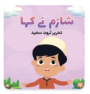 Shazim Ne Kaha - Book