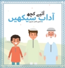 Aayey Kuch Adaab Seekhain - Book