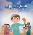 Eid Mubarak - Book