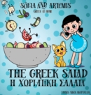 Greek Salad - Book