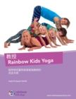 &#25945;&#25480; Rainbow Kids Yoga : &#32102;&#25152;&#26377;&#20818;&#31461;&#21644;&#23478;&#24237;&#29788;&#29640;&#25945;&#24107;&#30340; &#23436;&#20840;&#25163;&#20874; &#32102;&#25152;&#26377;& - Book