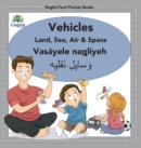 Englisi Farsi Persian Books Vehicles Land, Sea, Air & Space : In Persian, English & Finglisi: Vehicles Land, Sea, Air & Space: Vas?yele Naql?yeh - Book