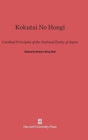 Kokutai No Hongi : Cardinal Principles of the National Entity of Japan - Book