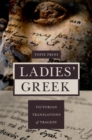 Ladies' Greek : Victorian Translations of Tragedy - Book