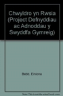 Chwyldro yn Rwsia - Book