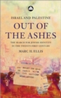 Israel and Palestine - Out of the Ashes : The Search For Jewish Identity in the Twenty-First Century - Book