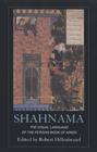 Shahnama : The Visual Language of the Persian Book of Kings - Book