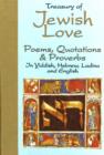 Treasury of Jewish Love : Poems, Quotations and Proverbs - Book