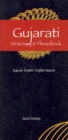 Gujarati-English/English-Gujarati Dictionary & Phrasebook - Book