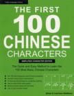 The First 100 Chinese Characters Simplified Character Edition : The Quick and Easy Method to Learn the 100 Most Basic Chinese Characters - Book