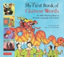 My First Book of Chinese Words : An ABC Rhyming Book of Chinese Language and Culture - Book